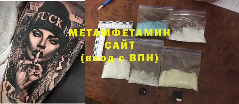 МЕТАМФЕТАМИН винт  Воронеж 